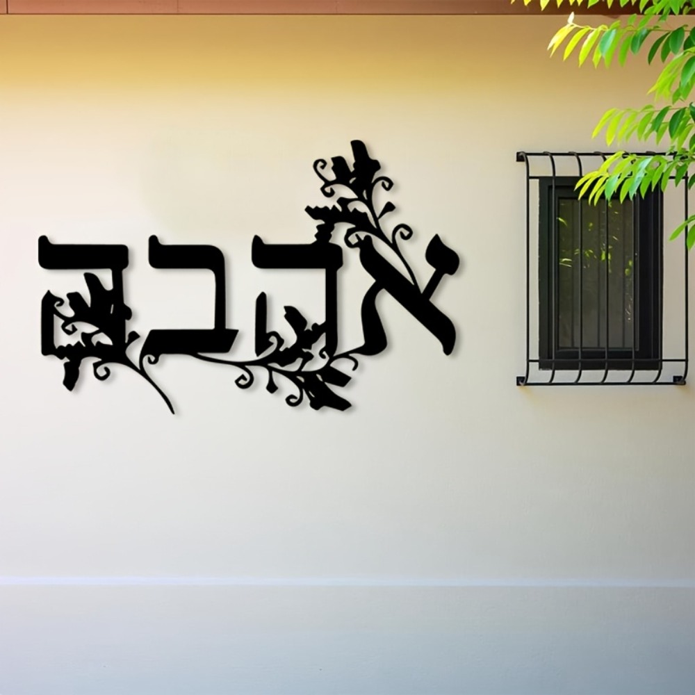 CIFBUY Iron Wall Art Hebrew Le - Wall Art ulasan dan harga